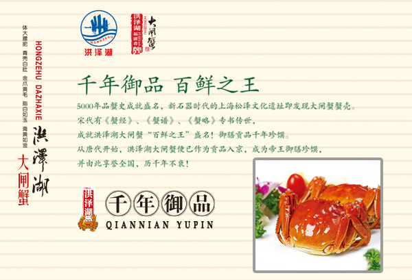 大闸蟹2